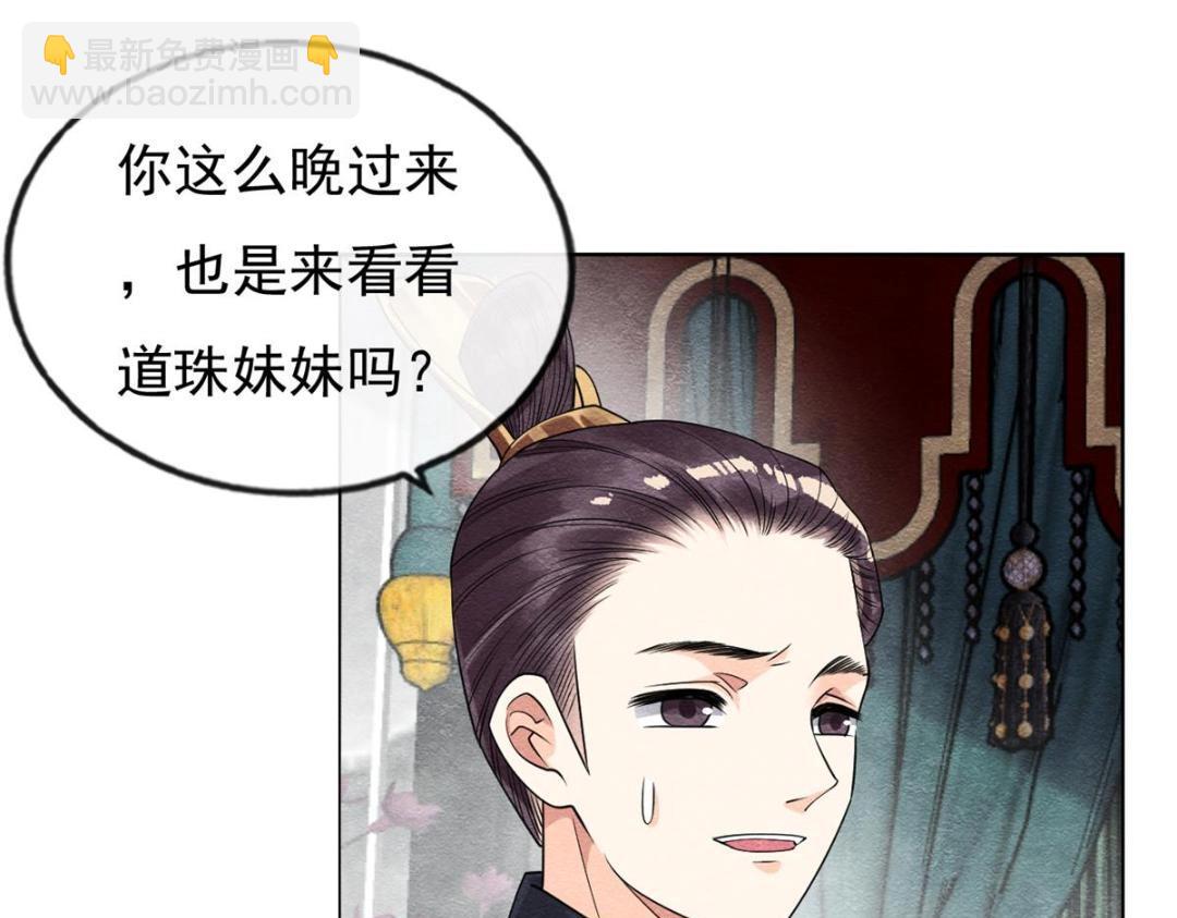 第35话 你身上不能留别的男人的痕迹69