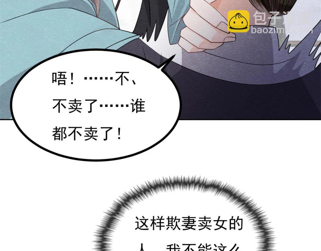 第35话 你身上不能留别的男人的痕迹7