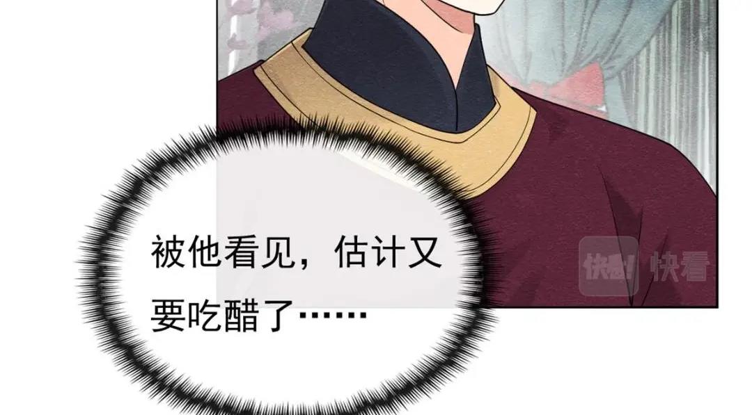 第35话 你身上不能留别的男人的痕迹70