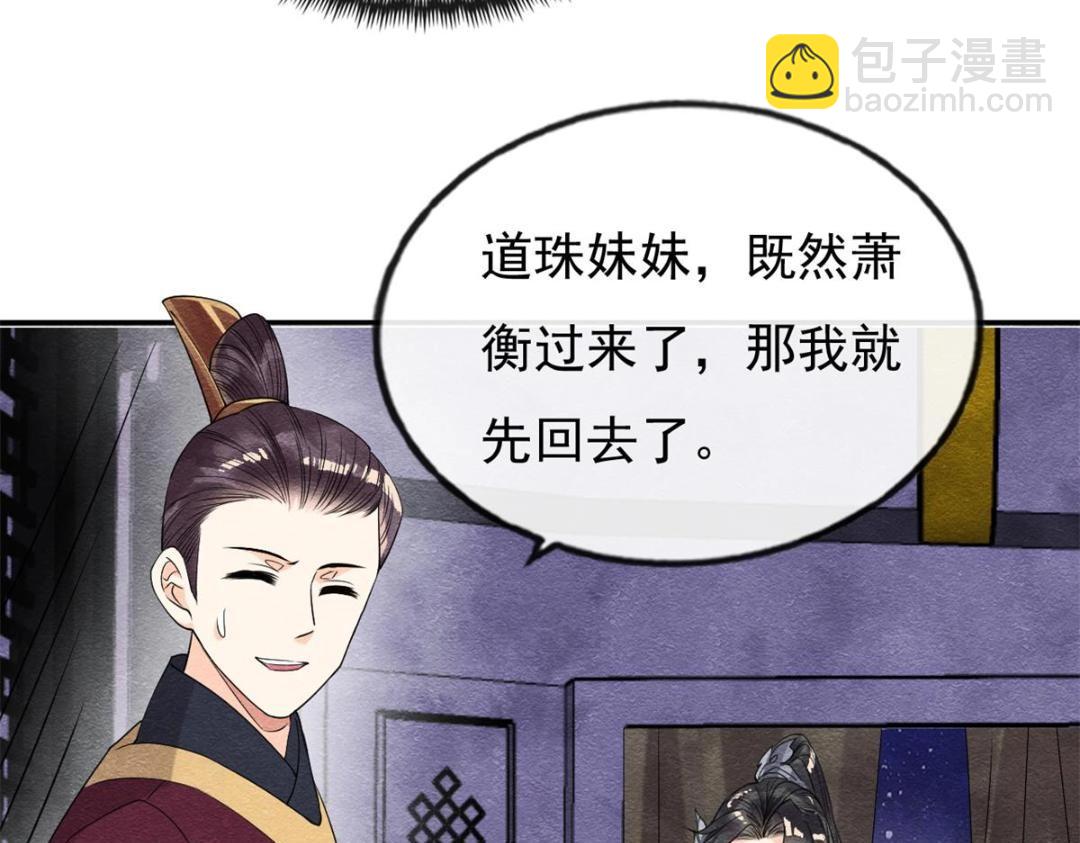 第35话 你身上不能留别的男人的痕迹71