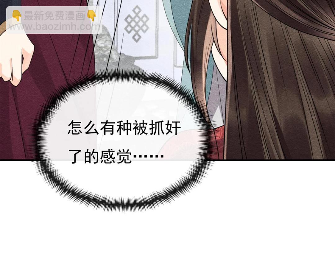 第35话 你身上不能留别的男人的痕迹73