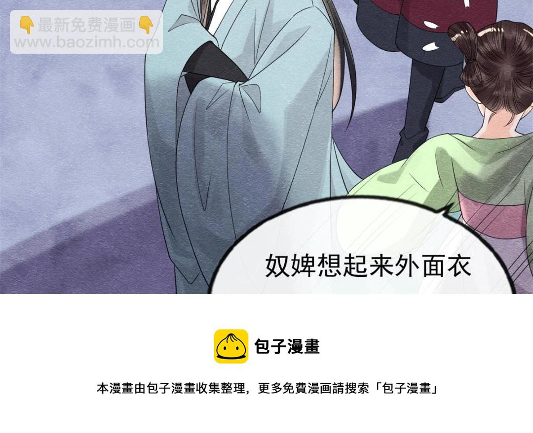 第35话 你身上不能留别的男人的痕迹76