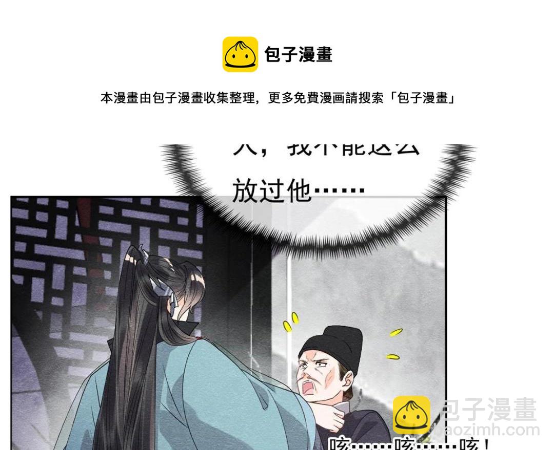 第35话 你身上不能留别的男人的痕迹8