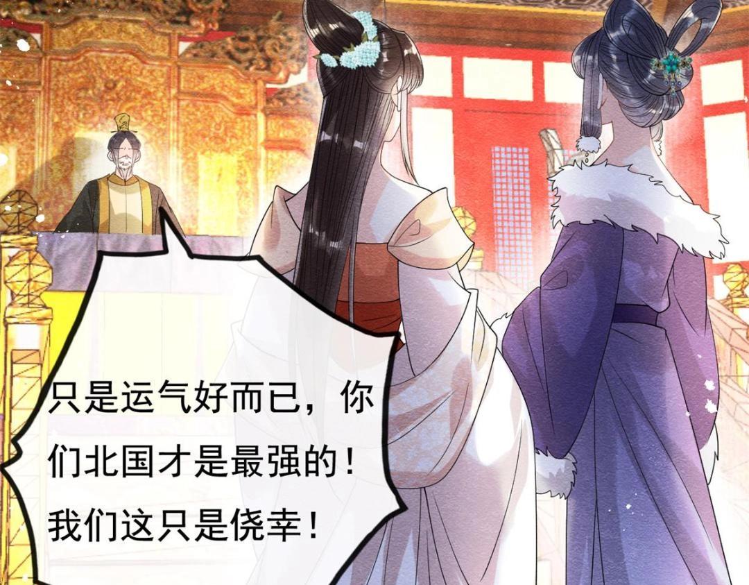 第40话 置之死地而后105