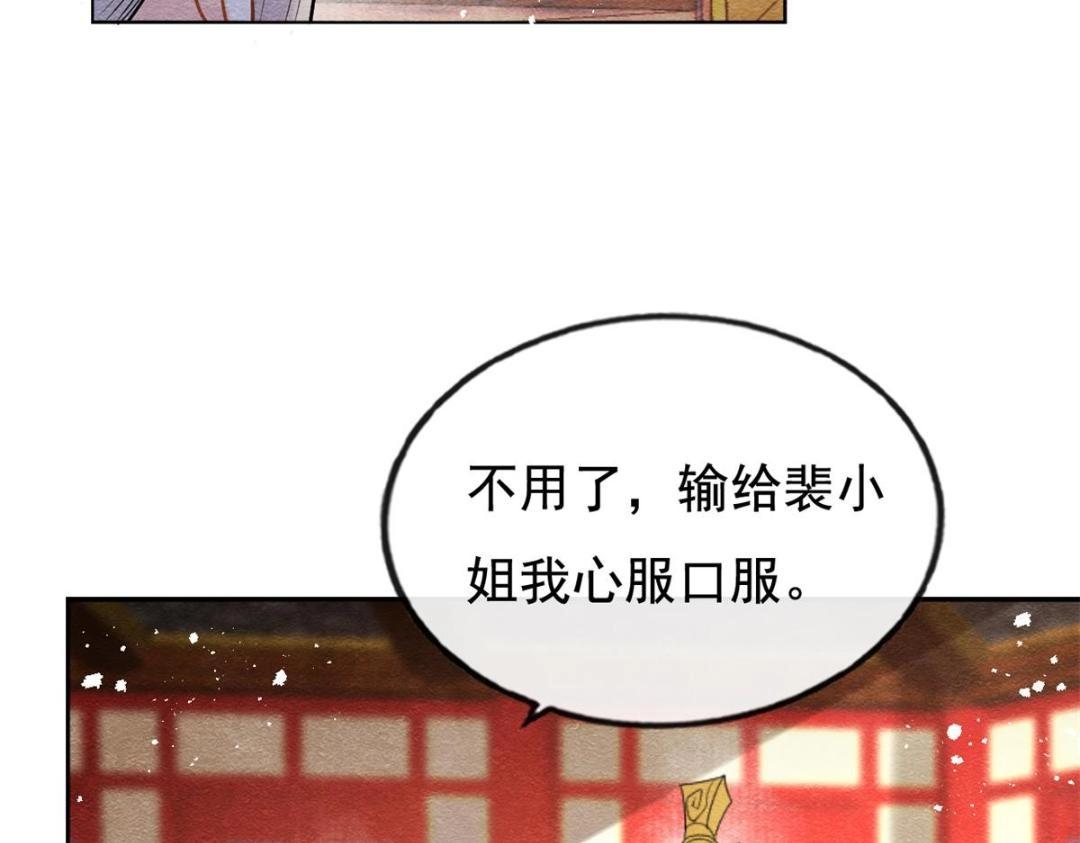 第40话 置之死地而后111