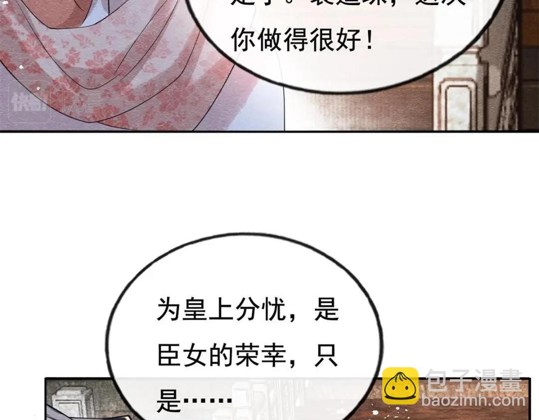 第40话 置之死地而后51
