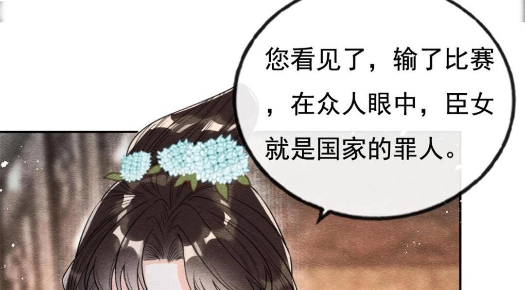 第40话 置之死地而后54