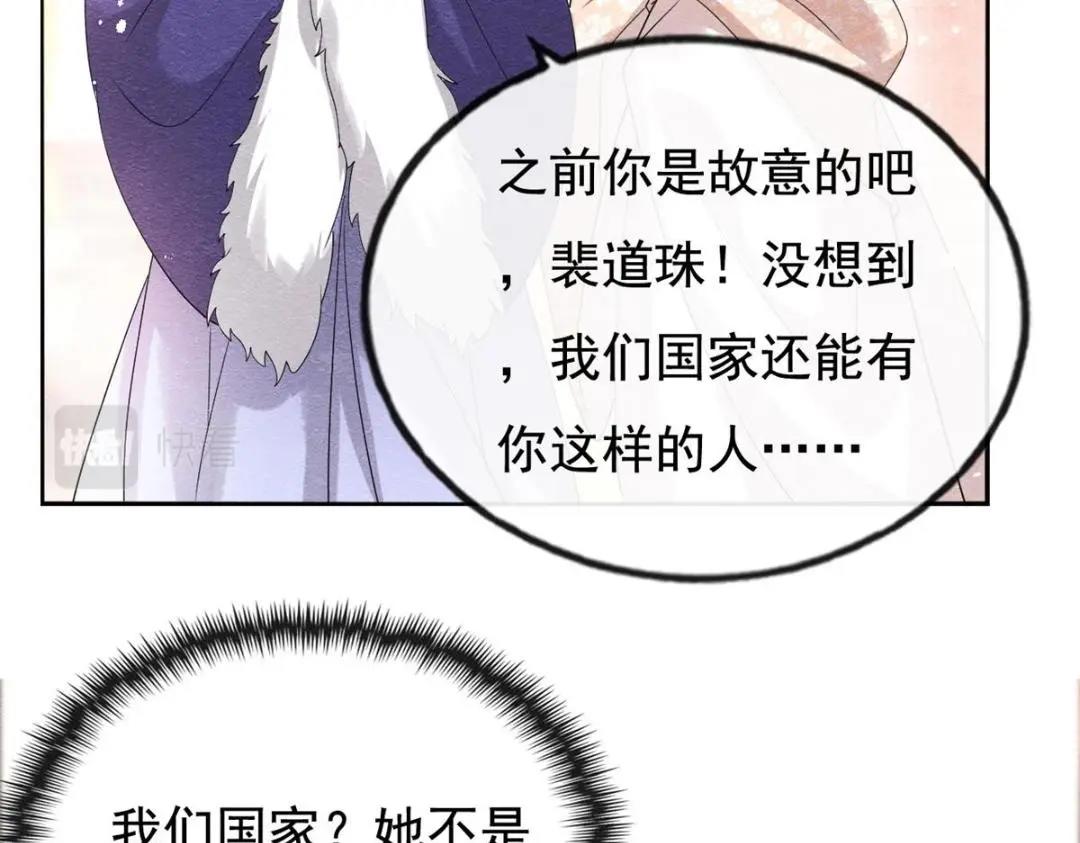 第40话 置之死地而后97