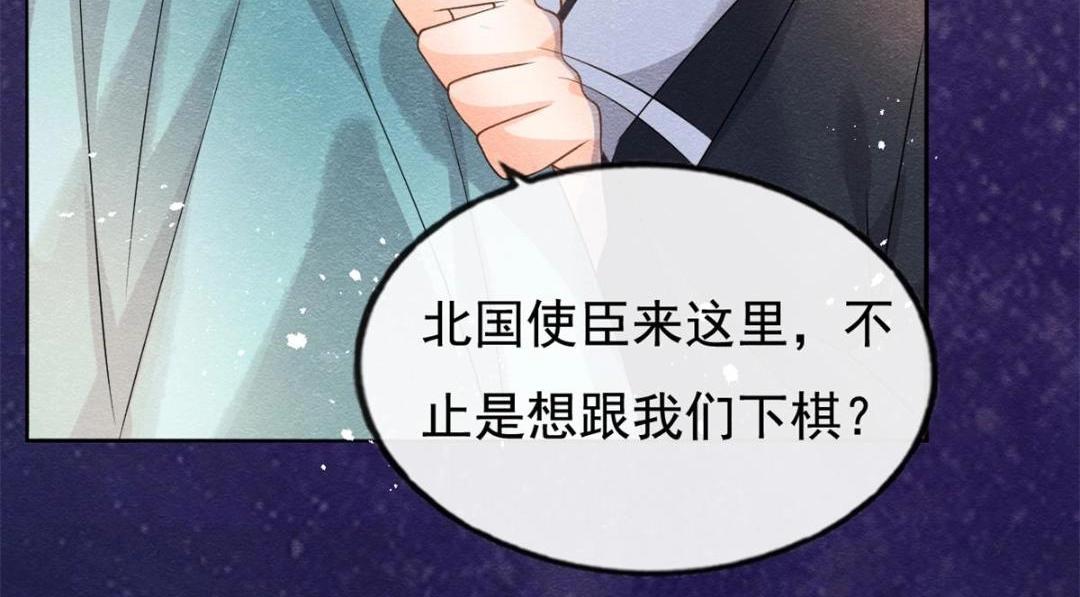 第42话 只要能娶你千刀万剐又何妨10