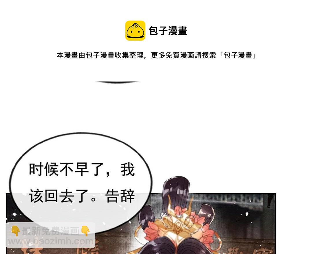 第42话 只要能娶你千刀万剐又何妨100