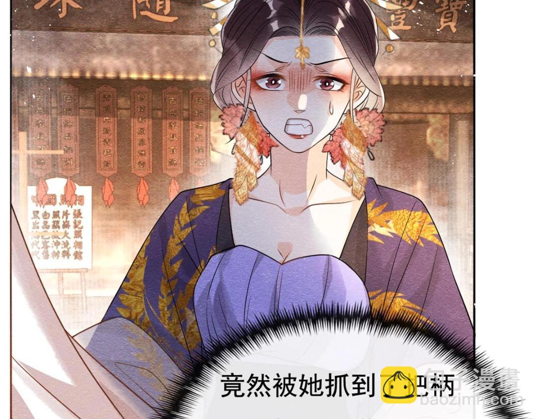 第42话 只要能娶你千刀万剐又何妨101