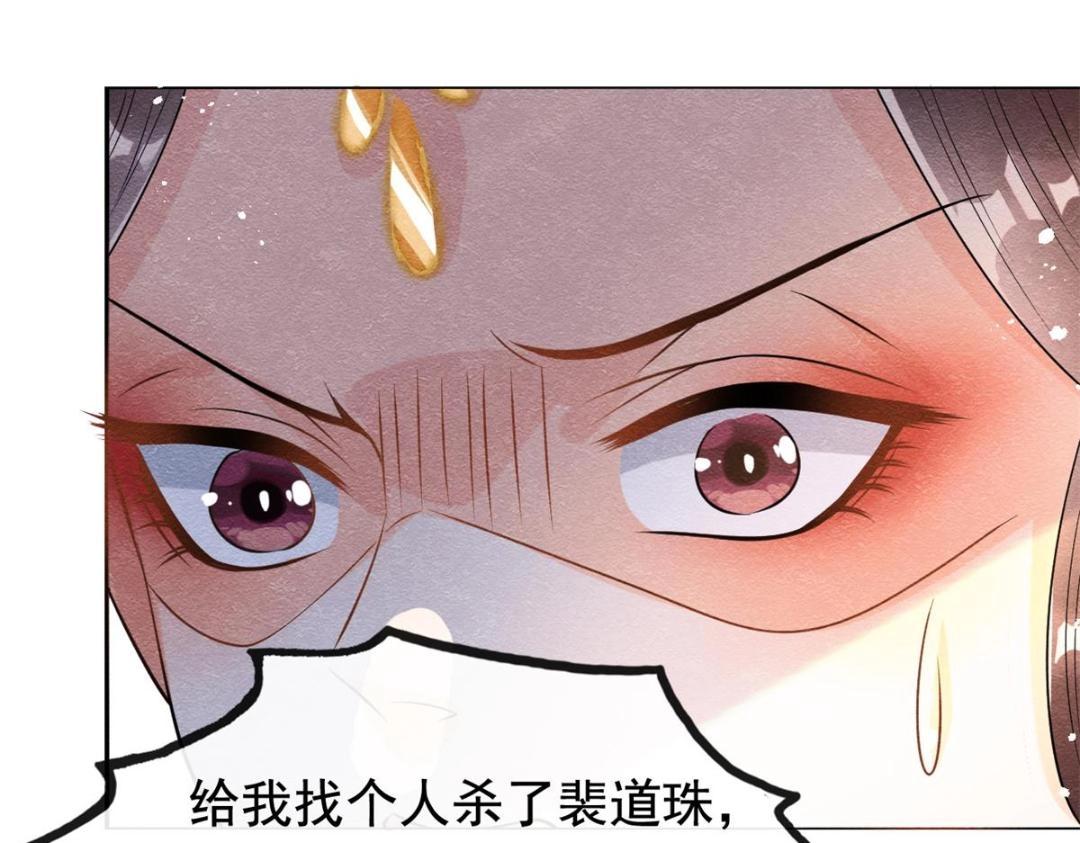 第42话 只要能娶你千刀万剐又何妨107