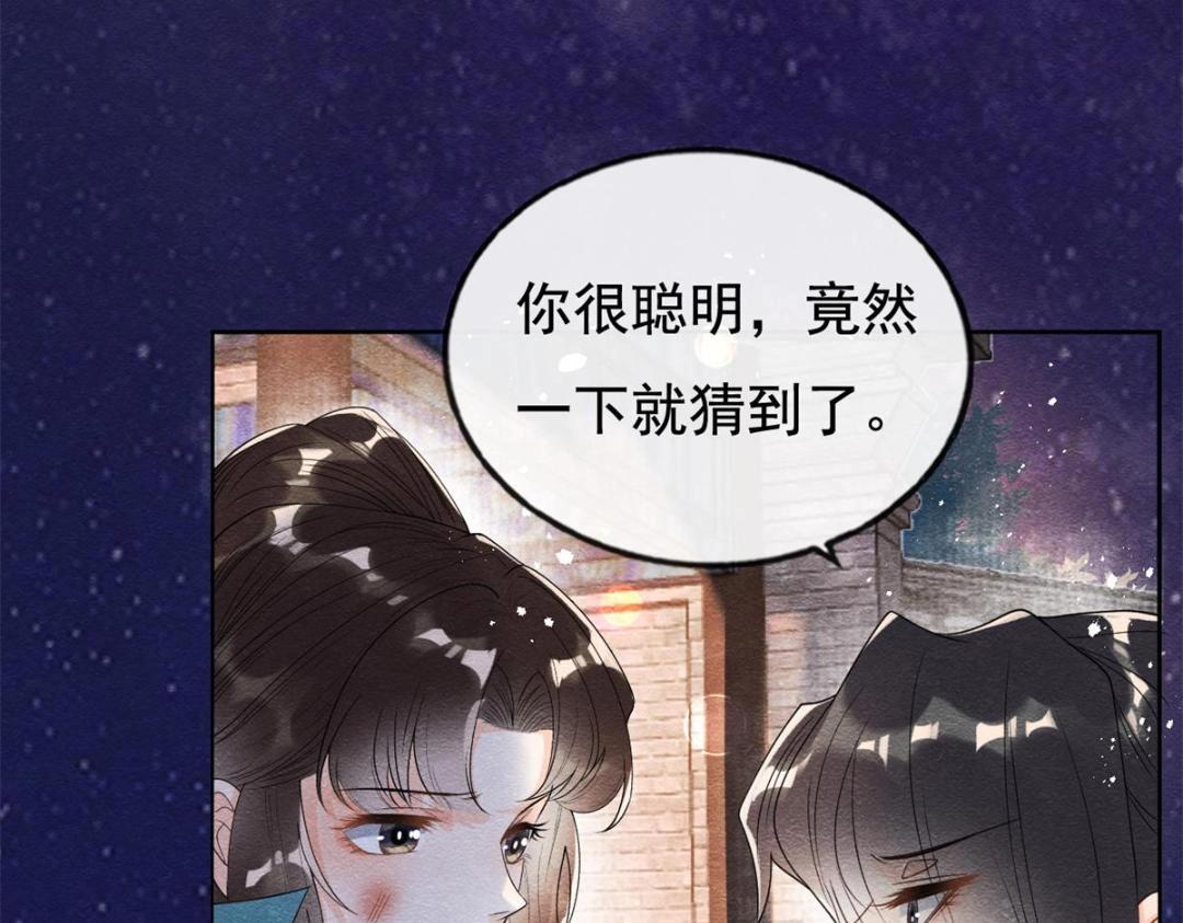 第42话 只要能娶你千刀万剐又何妨11
