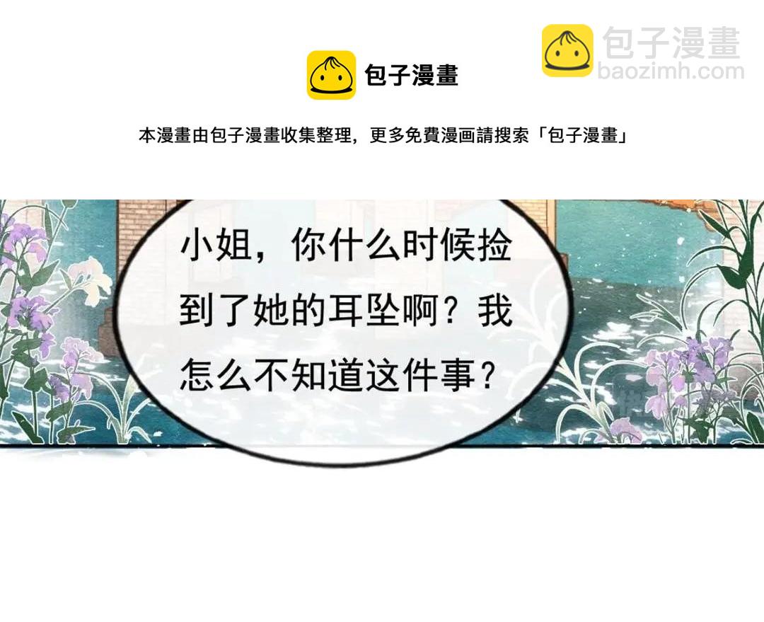 第42话 只要能娶你千刀万剐又何妨112