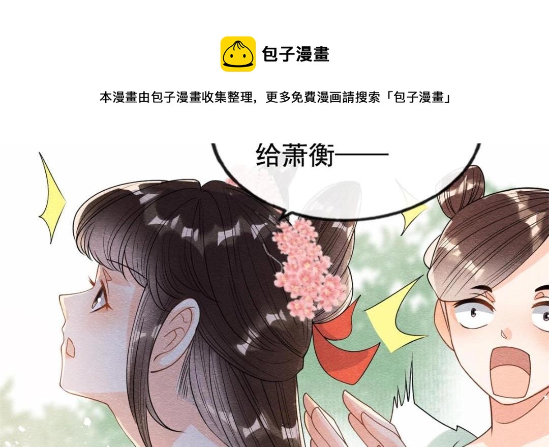 第42话 只要能娶你千刀万剐又何妨116