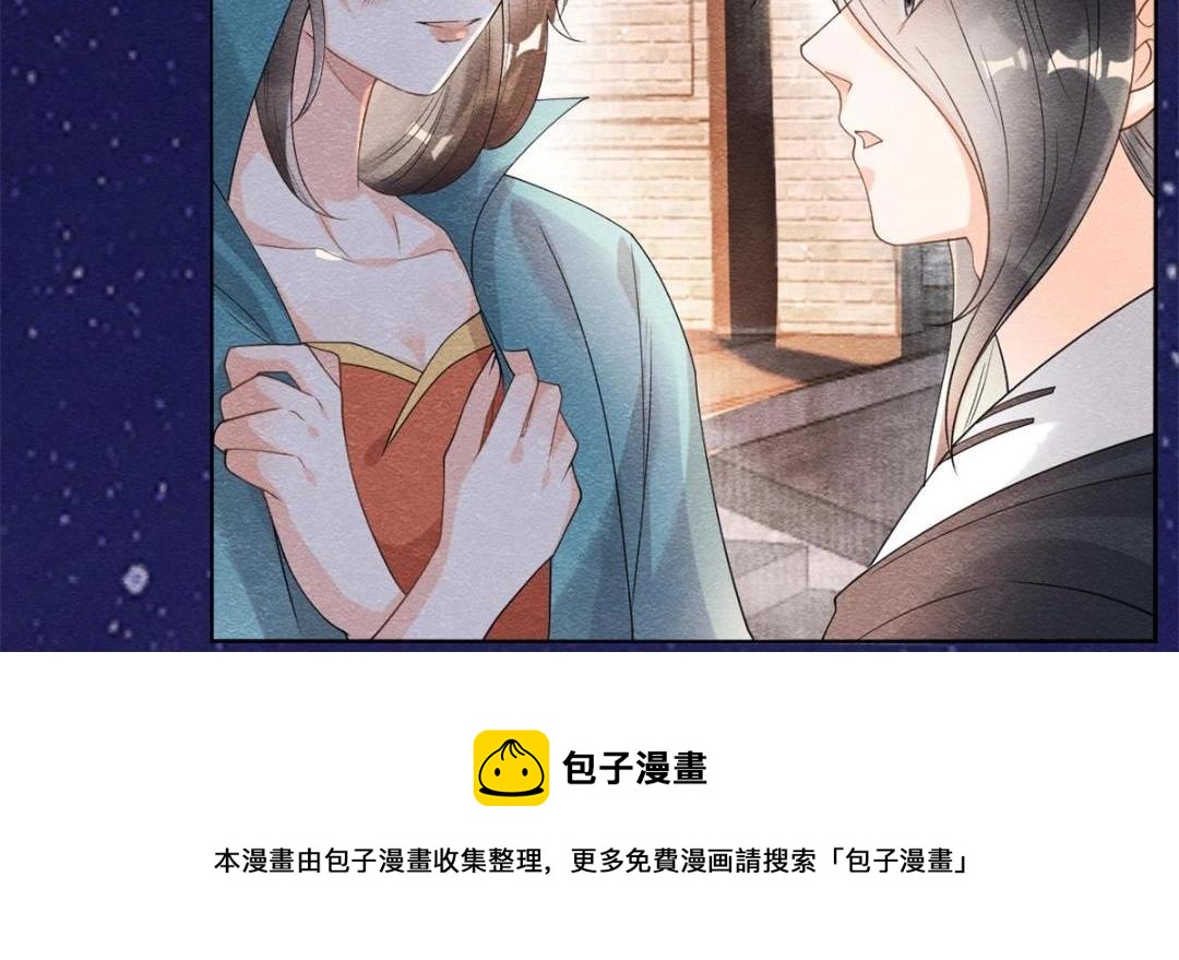 第42话 只要能娶你千刀万剐又何妨12