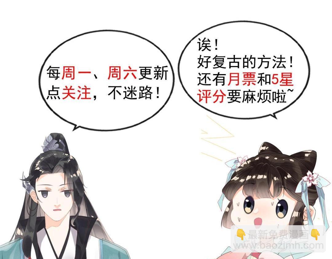 第42话 只要能娶你千刀万剐又何妨121