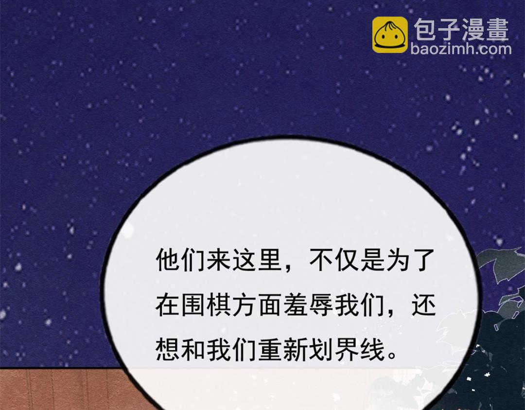 第42话 只要能娶你千刀万剐又何妨13
