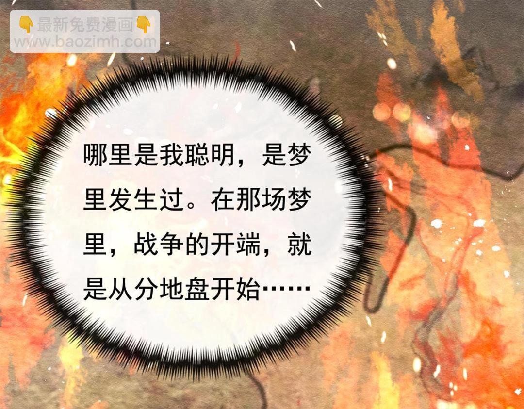 第42话 只要能娶你千刀万剐又何妨17