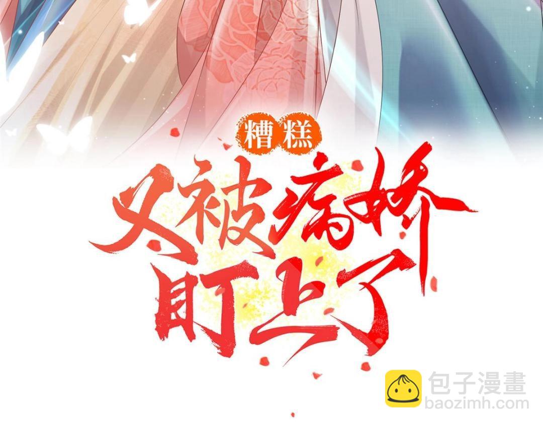 第42话 只要能娶你千刀万剐又何妨2