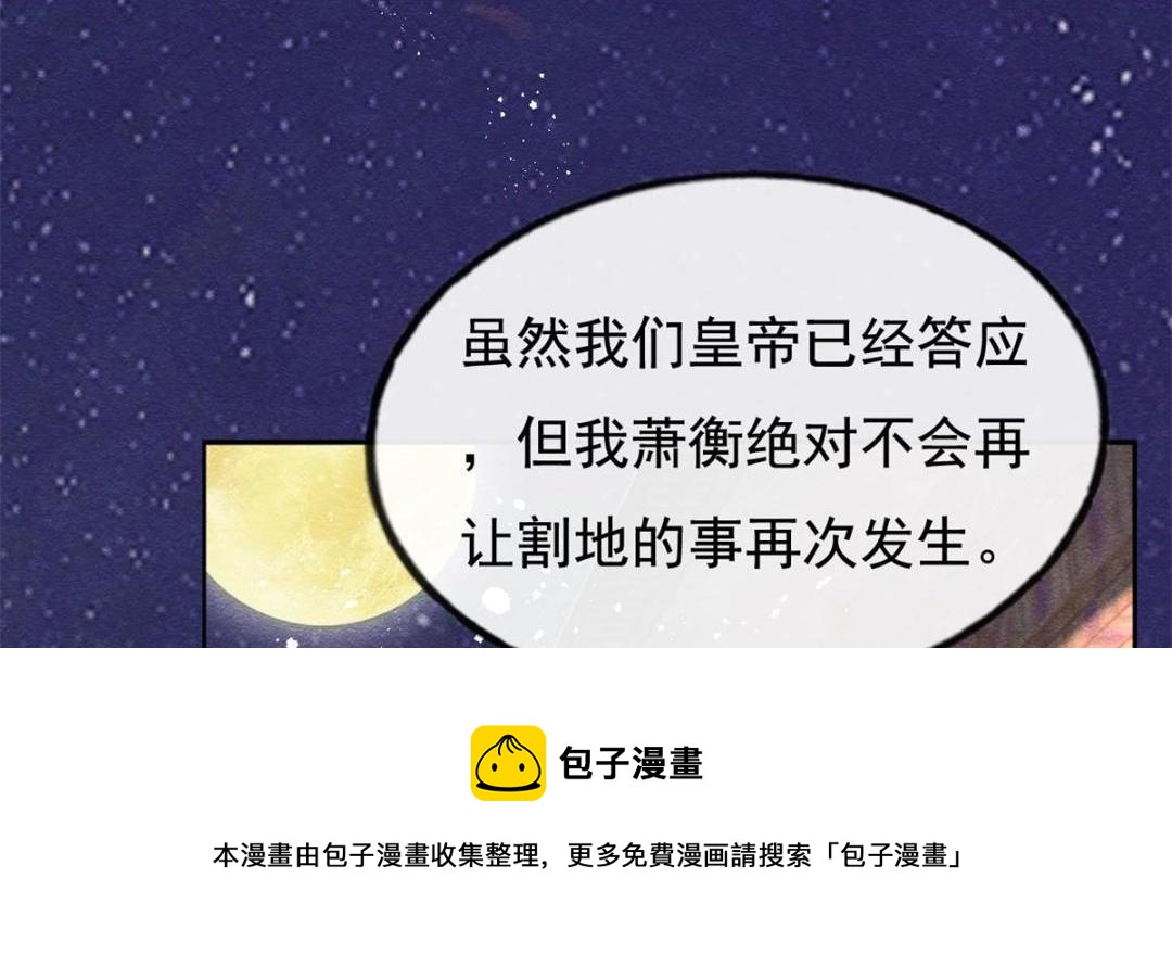 第42话 只要能娶你千刀万剐又何妨20