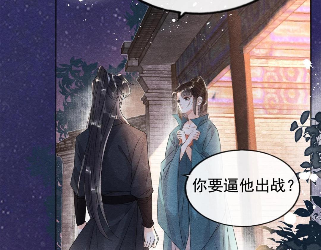 第42话 只要能娶你千刀万剐又何妨21