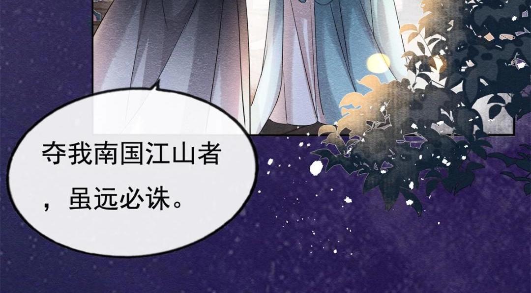 第42话 只要能娶你千刀万剐又何妨22