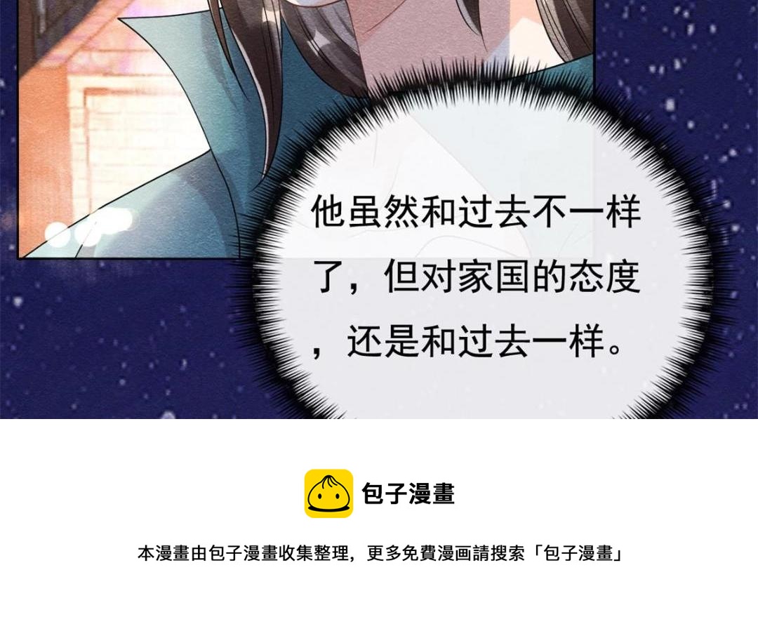 第42话 只要能娶你千刀万剐又何妨24