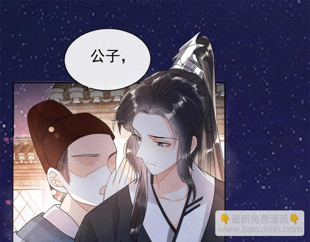 第42话 只要能娶你千刀万剐又何妨29