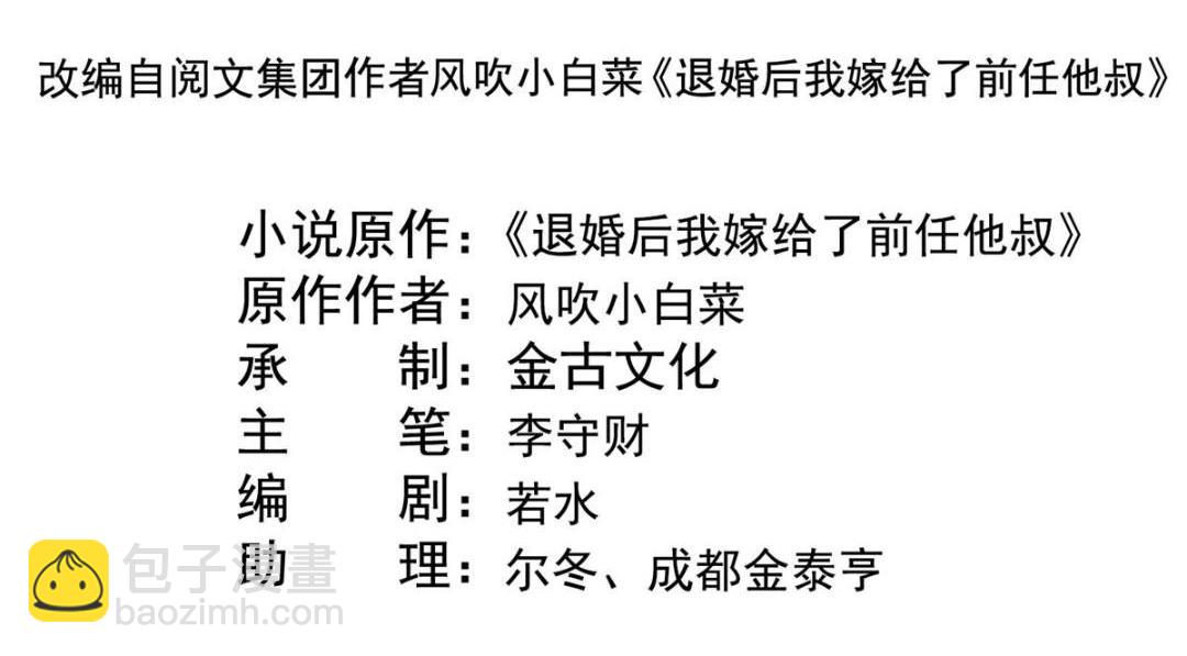 第42话 只要能娶你千刀万剐又何妨3