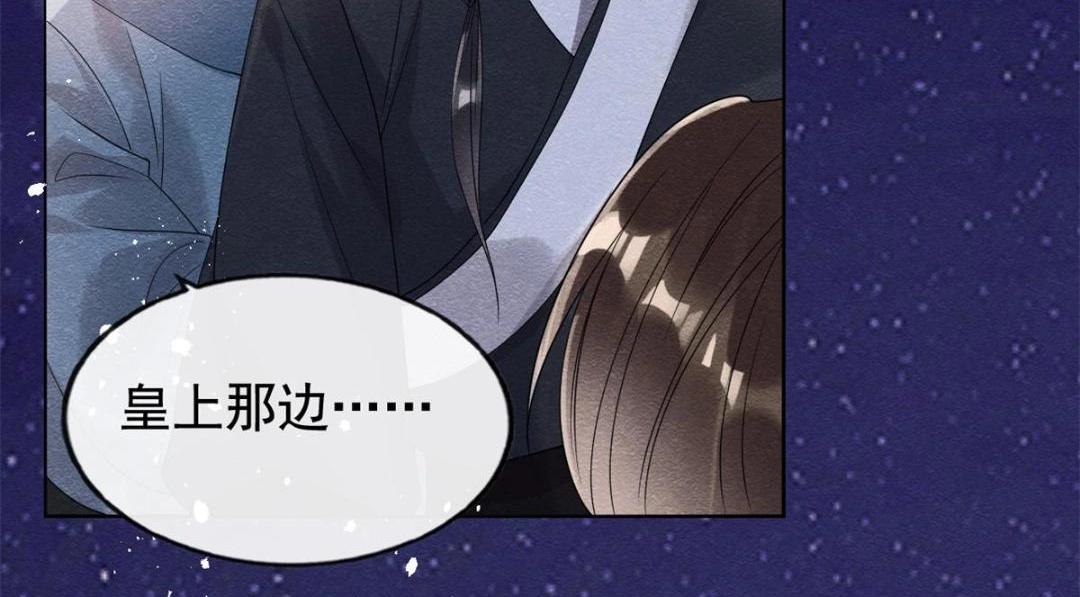 第42话 只要能娶你千刀万剐又何妨30