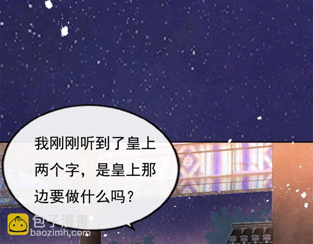 第42话 只要能娶你千刀万剐又何妨31
