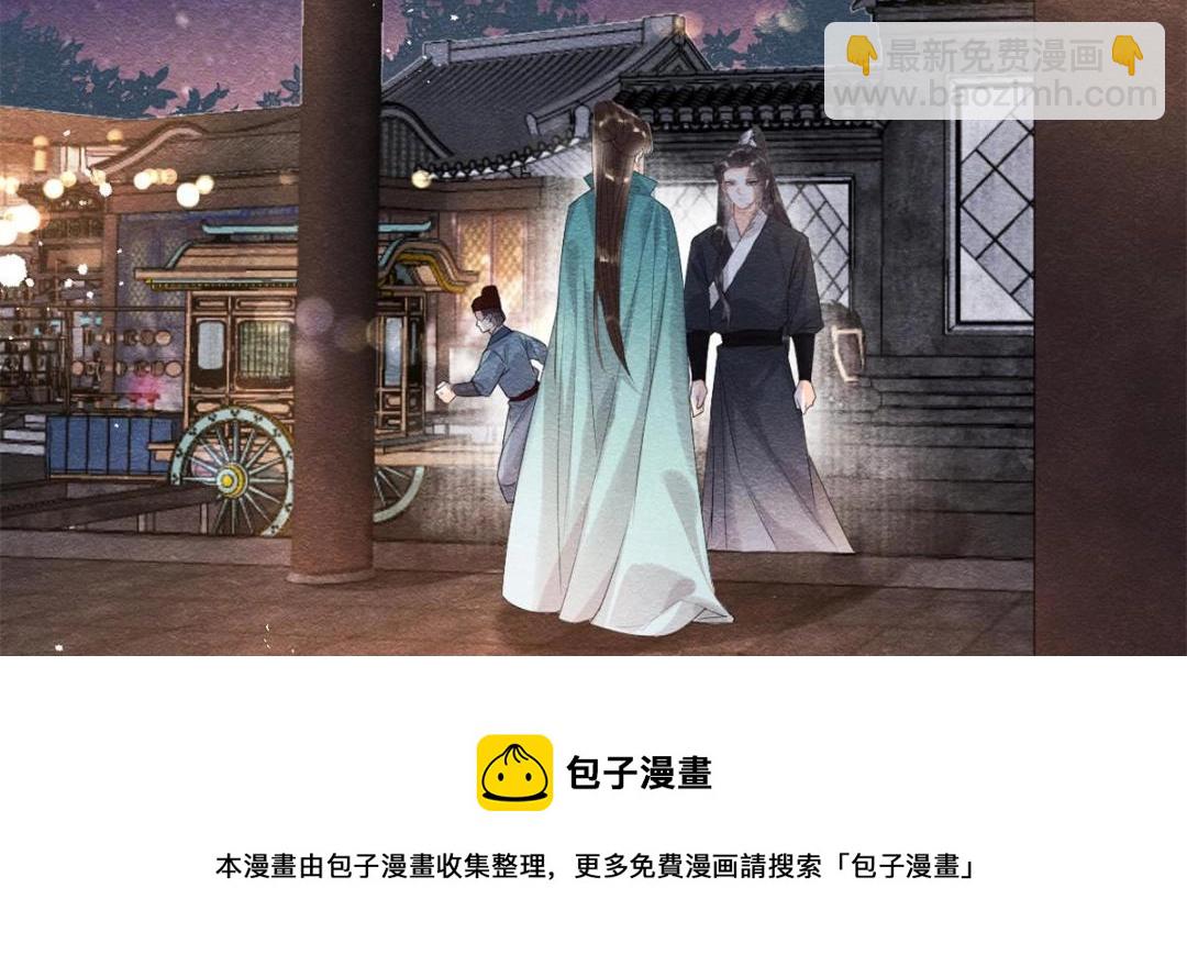 第42话 只要能娶你千刀万剐又何妨32