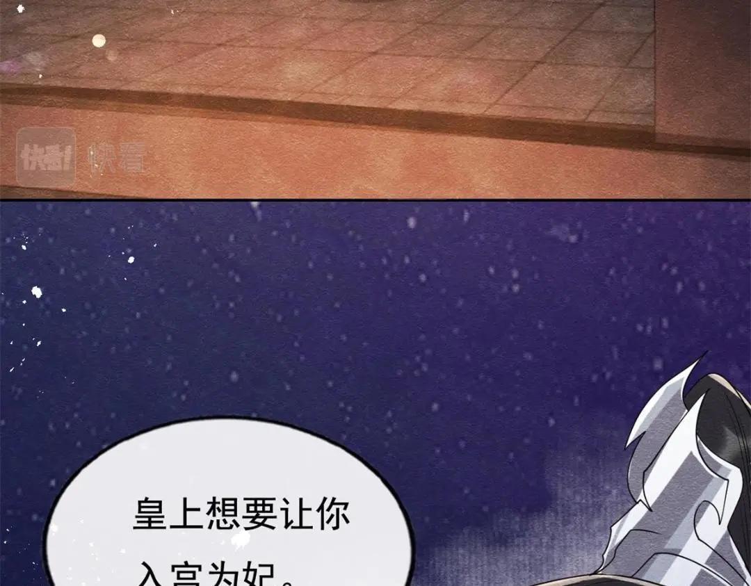 第42话 只要能娶你千刀万剐又何妨33