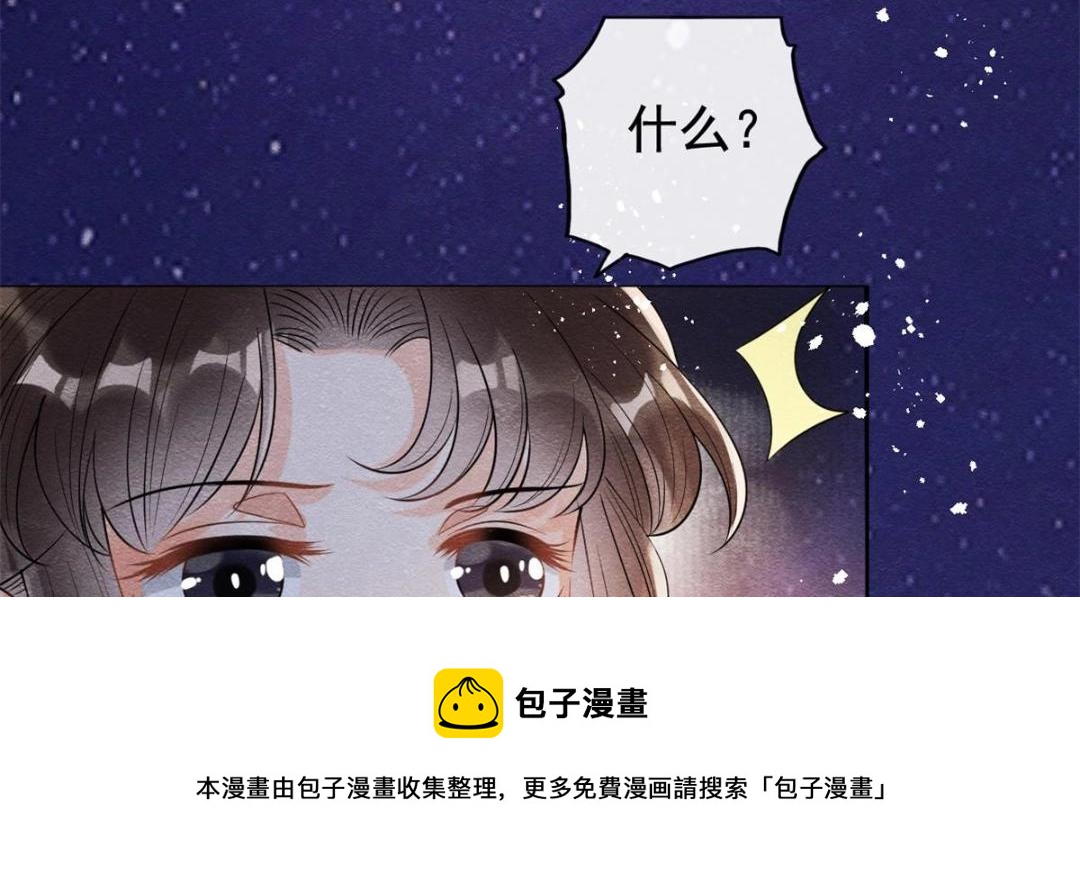 第42话 只要能娶你千刀万剐又何妨36