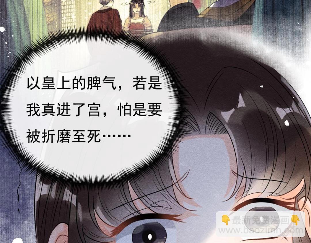 第42话 只要能娶你千刀万剐又何妨39