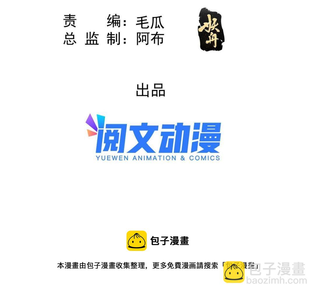 第42话 只要能娶你千刀万剐又何妨4