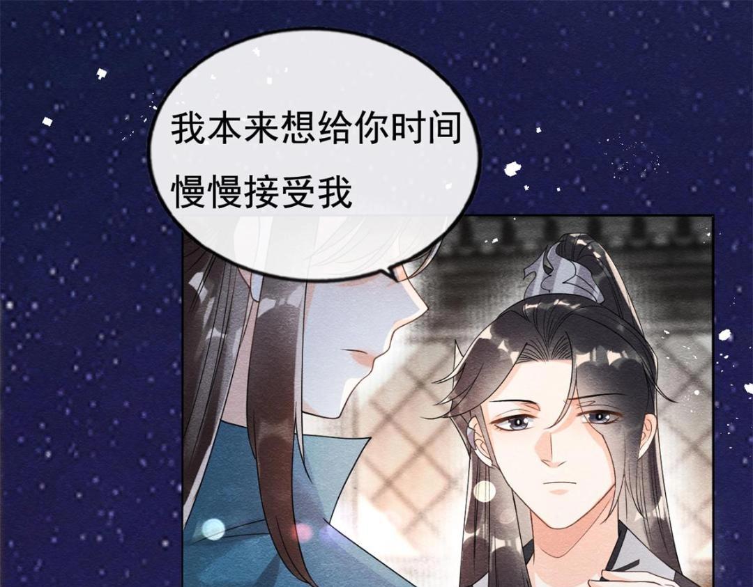 第42话 只要能娶你千刀万剐又何妨41