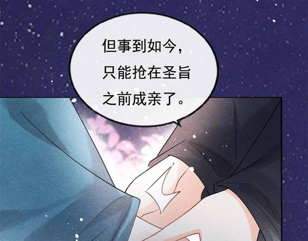 第42话 只要能娶你千刀万剐又何妨43