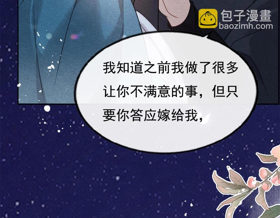 第42话 只要能娶你千刀万剐又何妨47