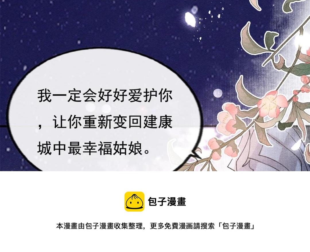 第42话 只要能娶你千刀万剐又何妨48