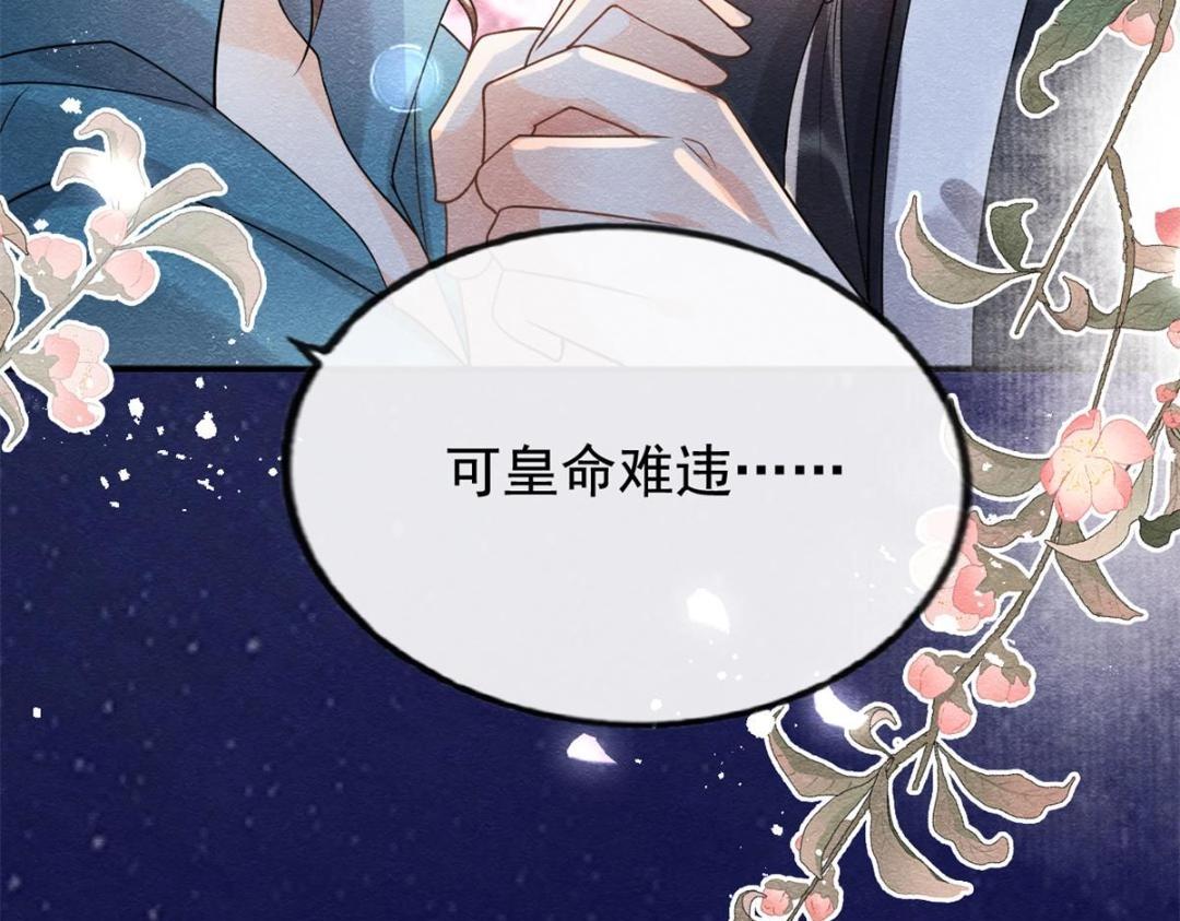 第42话 只要能娶你千刀万剐又何妨55