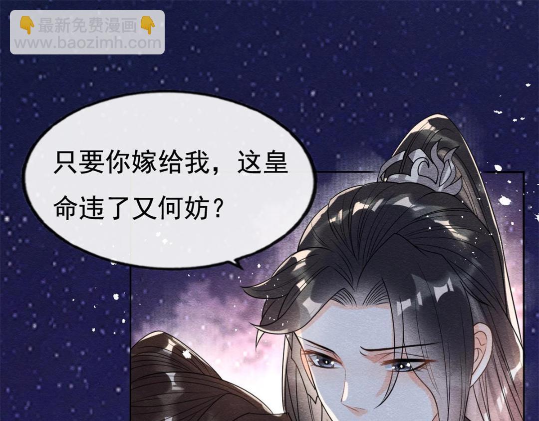 第42话 只要能娶你千刀万剐又何妨57