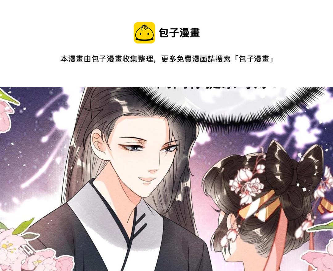 第42话 只要能娶你千刀万剐又何妨60