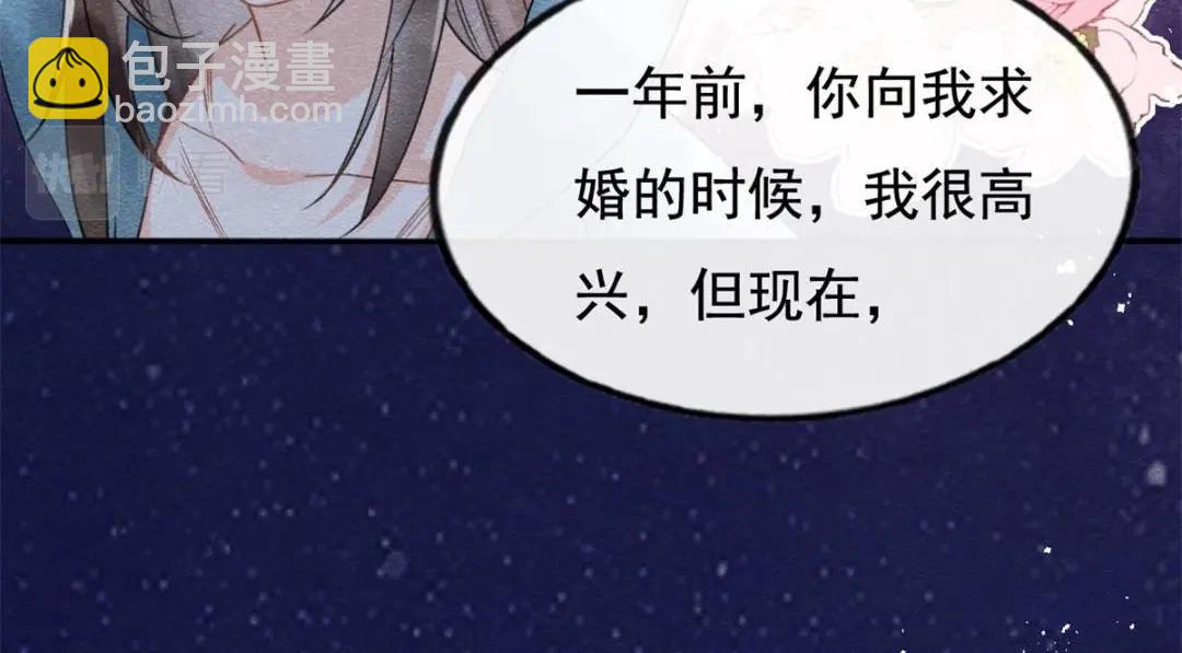 第42话 只要能娶你千刀万剐又何妨62