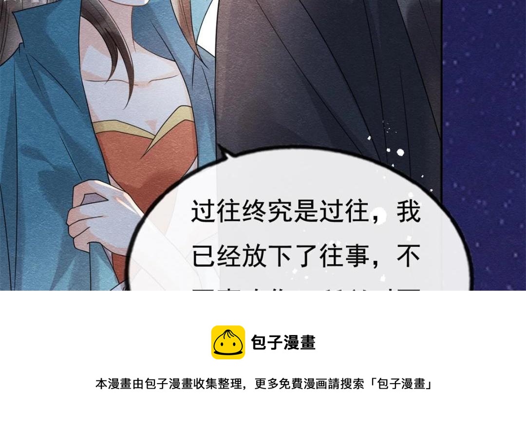 第42话 只要能娶你千刀万剐又何妨64