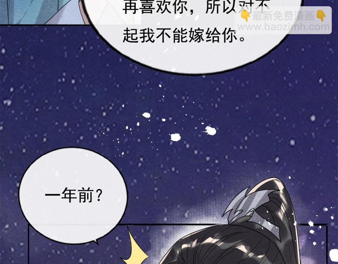 第42话 只要能娶你千刀万剐又何妨65