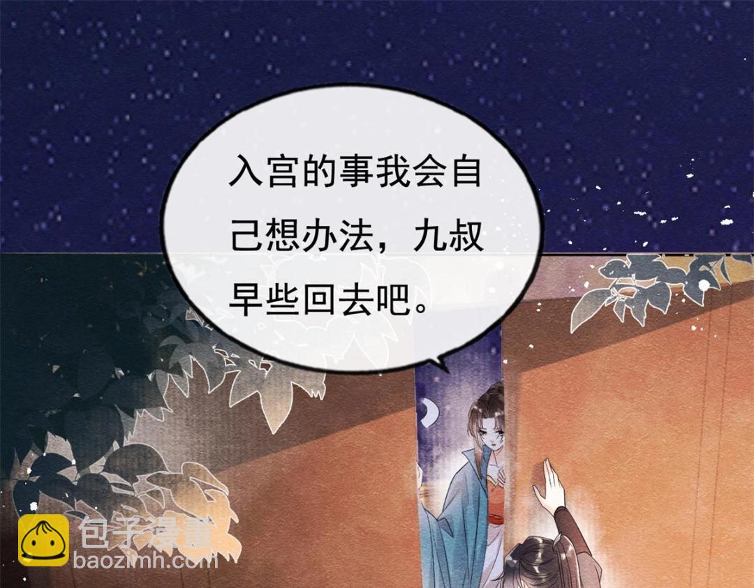 第42话 只要能娶你千刀万剐又何妨69