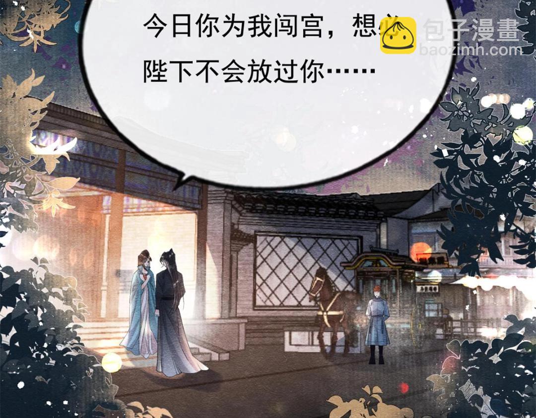 第42话 只要能娶你千刀万剐又何妨7