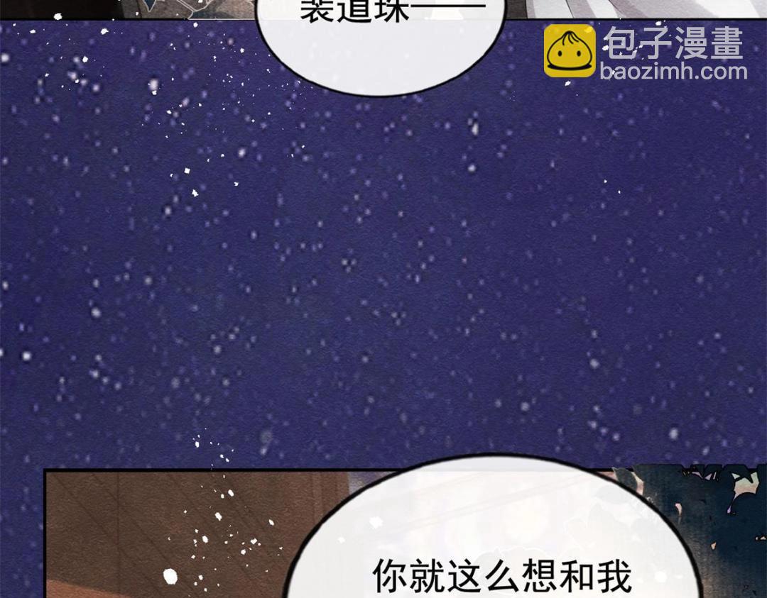 第42话 只要能娶你千刀万剐又何妨71